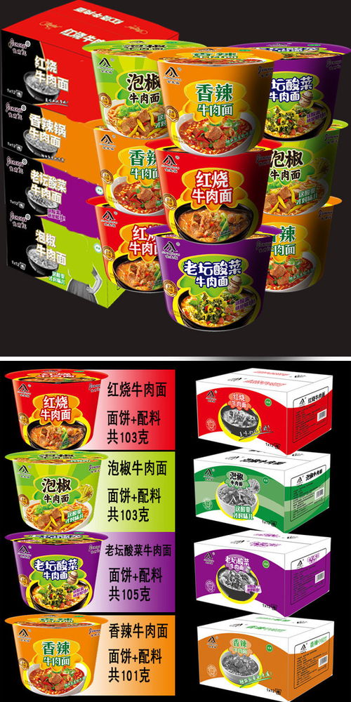 桶裝方便面泡面4種口味混裝桶面紅燒牛肉面整箱清真食品批發(fā)