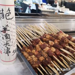 阿麗婭清真餃子城的羊肉大串好不好吃 用戶(hù)評(píng)價(jià)口味怎么樣 哈爾濱美食羊肉大串實(shí)拍圖片 大眾點(diǎn)評(píng)